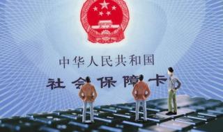 社保断缴怎么补缴啊 社保断缴怎么补缴啊